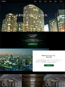 イソデン株式会社