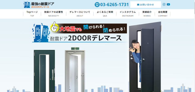 東海ドア株式会社