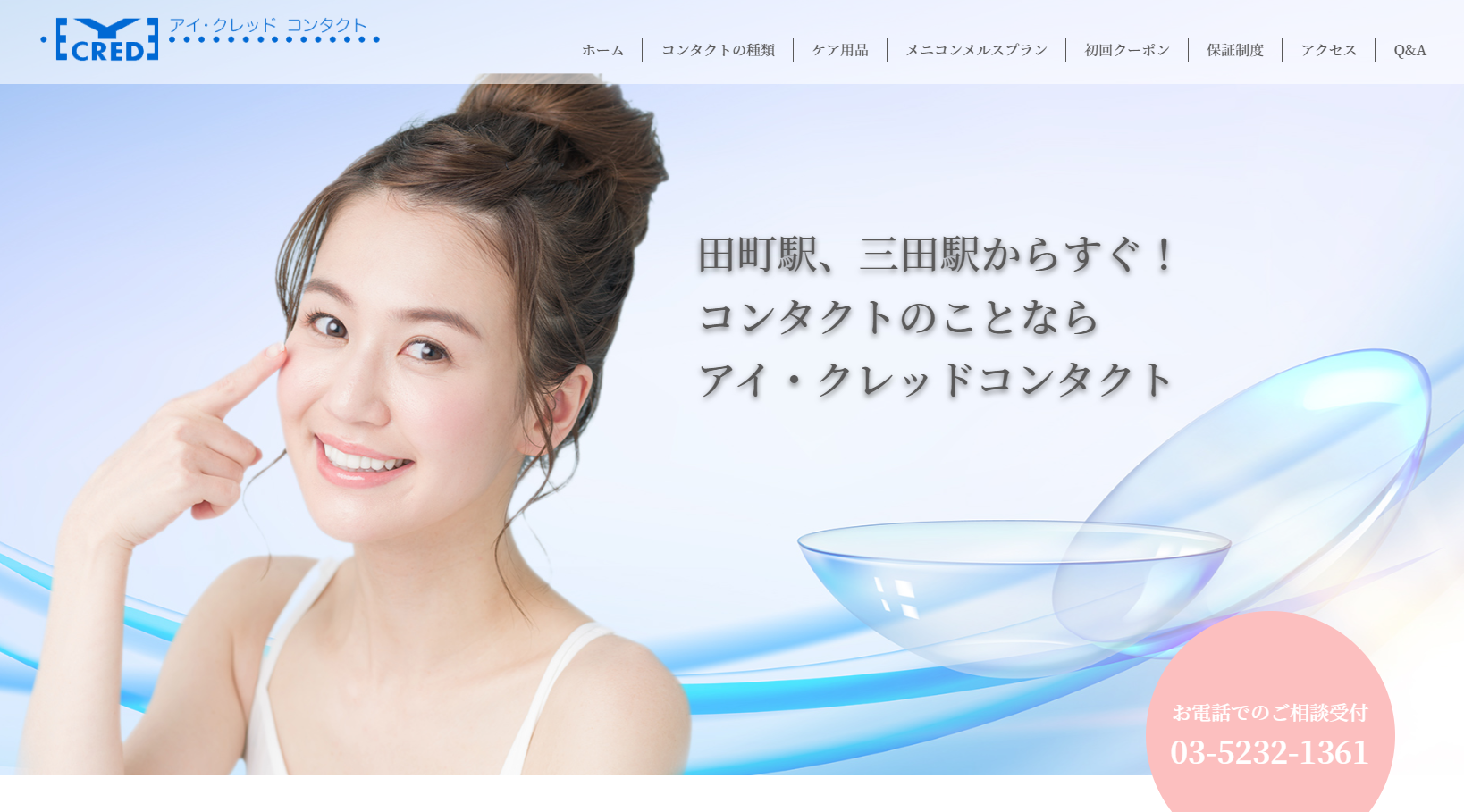 有限会社アイ・クレッド
