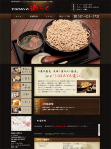 吉野家有楽町店