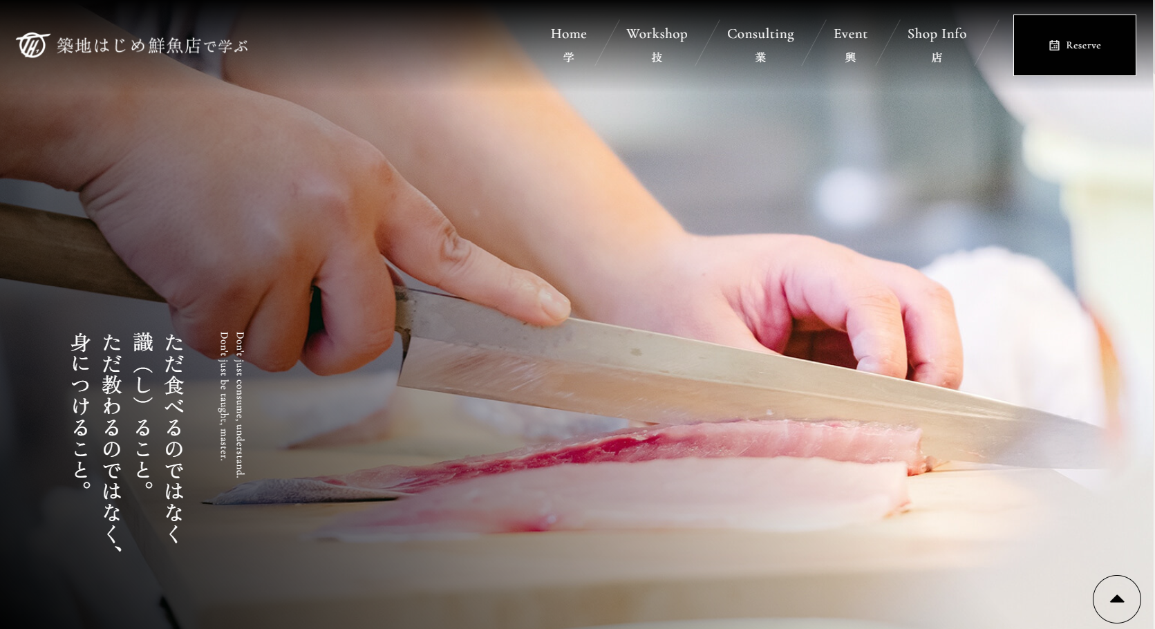 築地はじめ鮮魚店