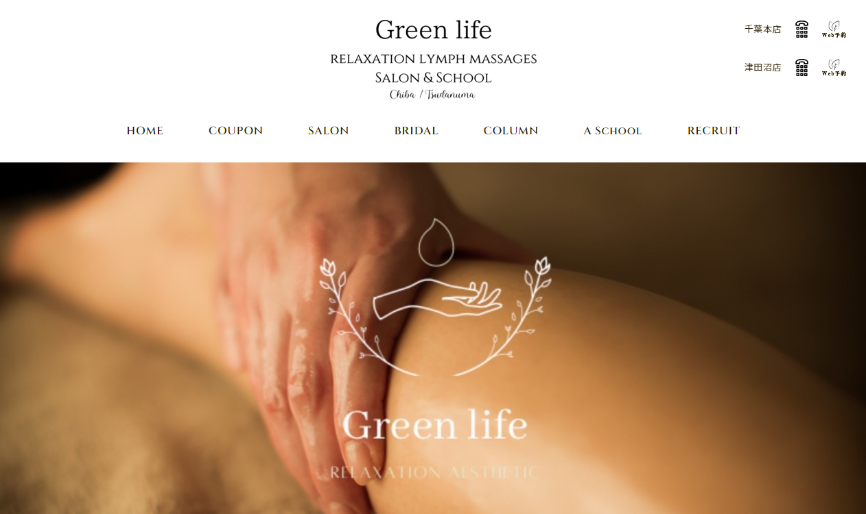 Green life（グリーンライフ）