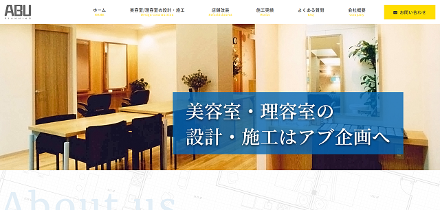 有限会社アブ企画