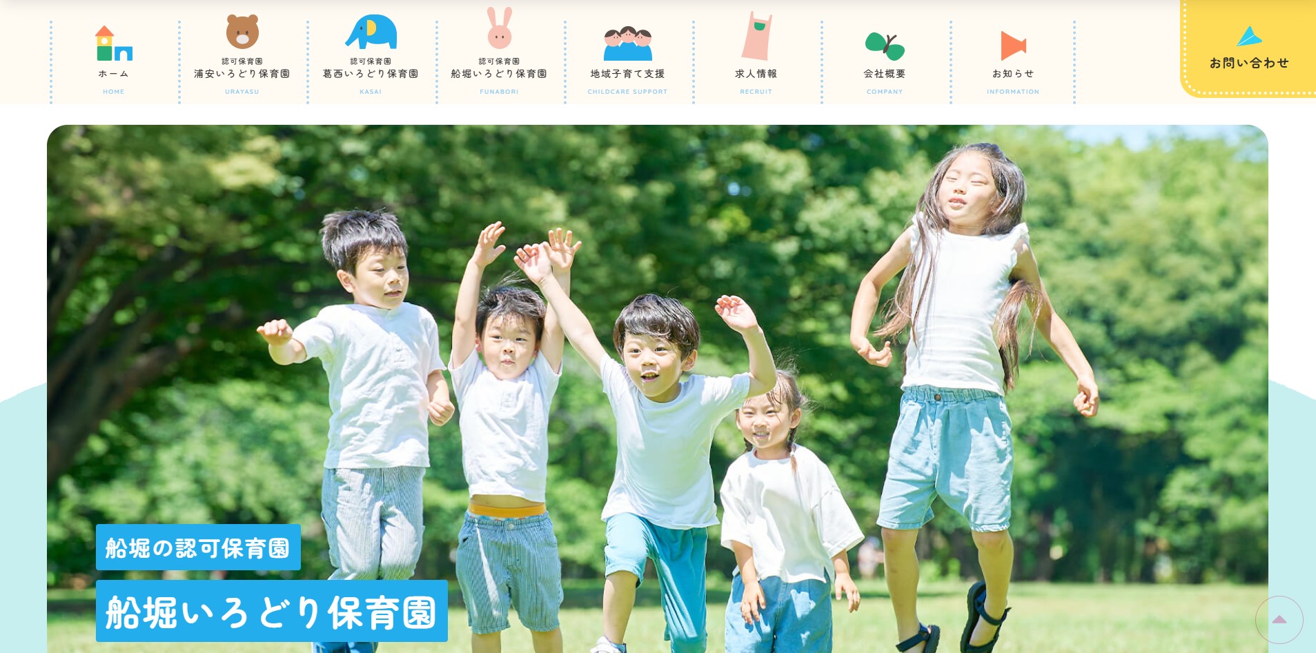 株式会社K＆N　Kids Peace