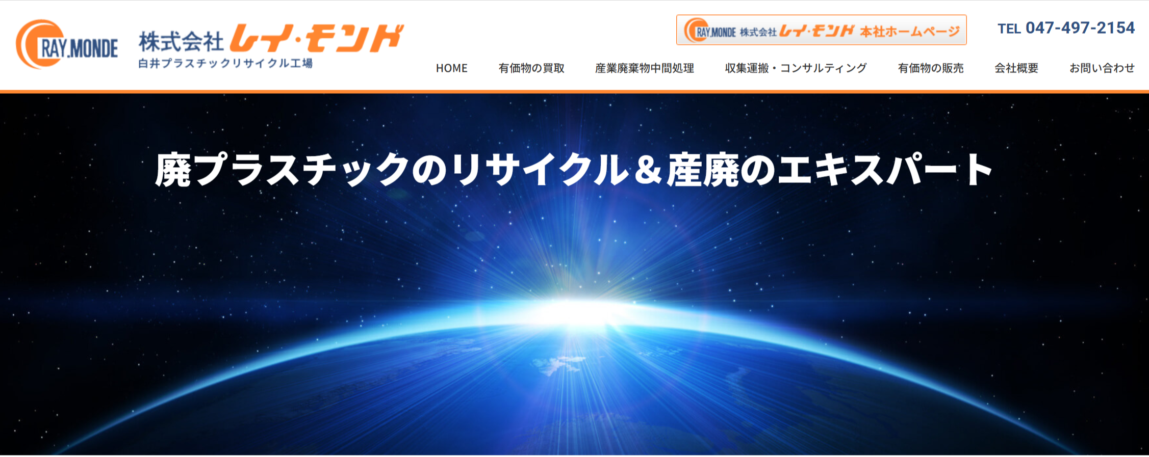 株式会社レイ・モンド