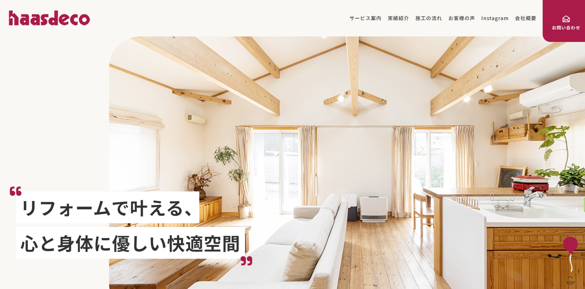 株式会社ハースデコ