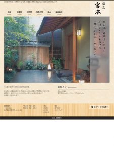 魚がし日本一 浜松町店