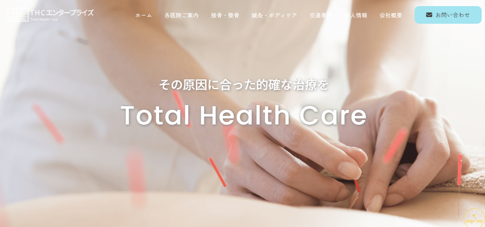 有限会社ＴＨＣエンタープライズ