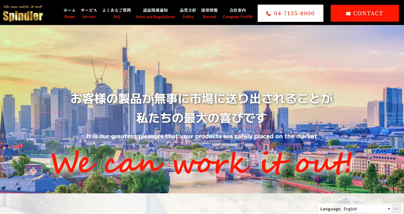 ナノテックシュピンドラー株式会社