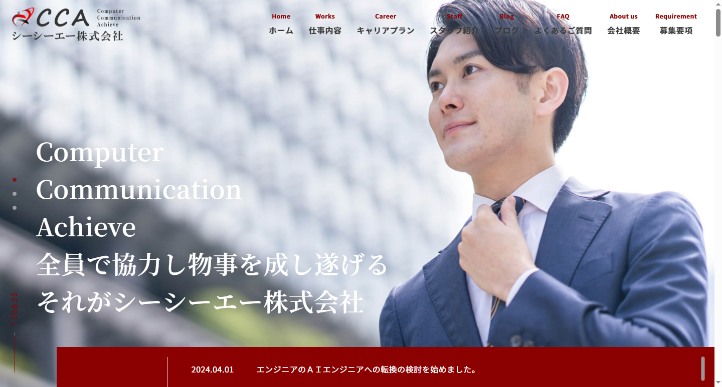 シーシーエー株式会社