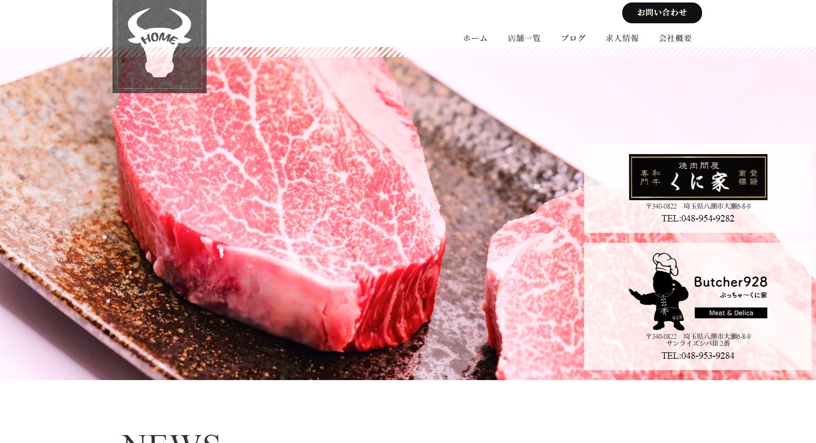 グリル開花亭 大阪梅田店