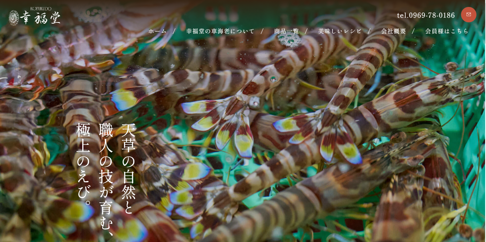 有限会社幸福堂