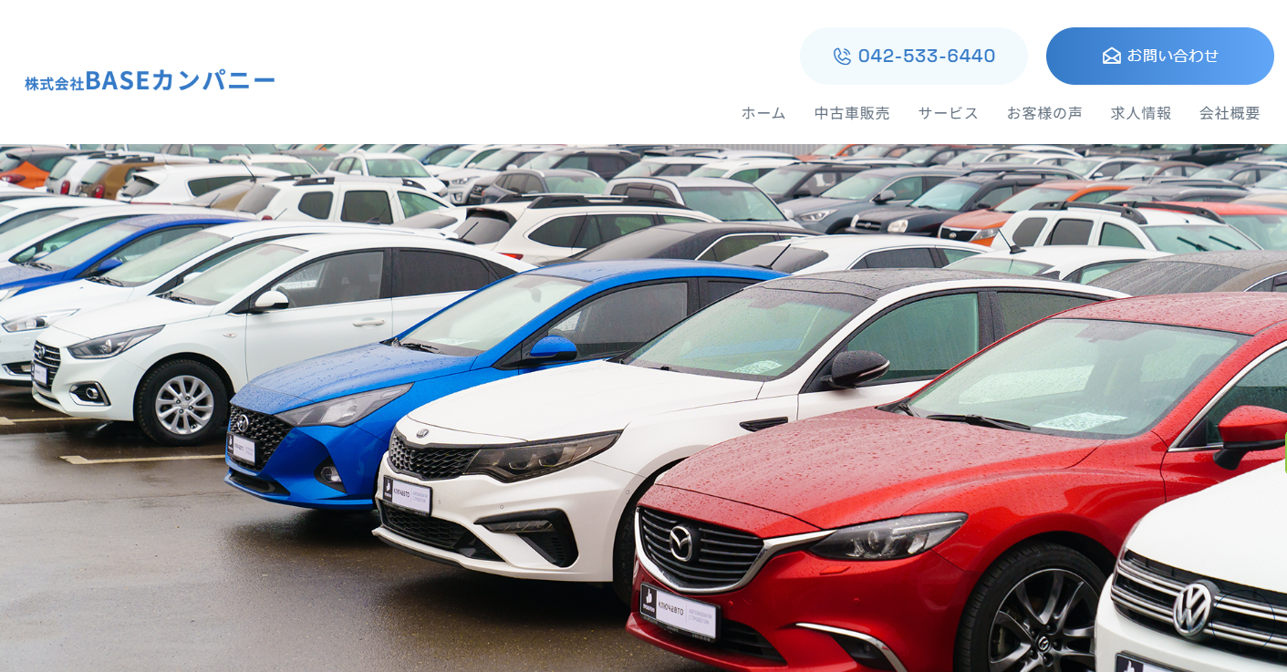 株式会社BASEカンパニー