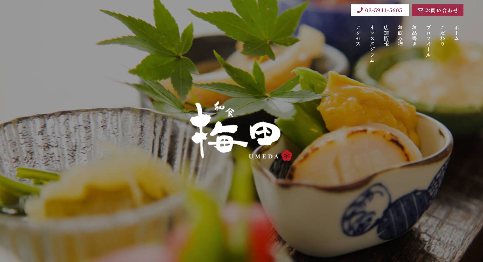 六文そば処 浜松町1丁目店