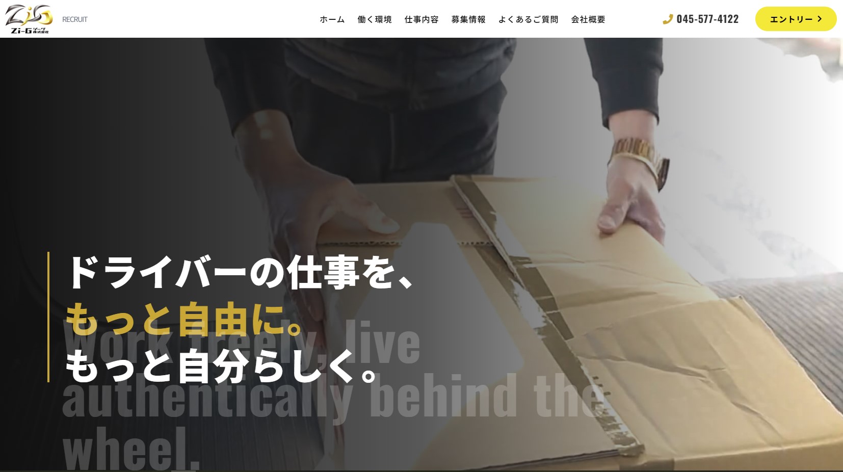Zi-G株式会社