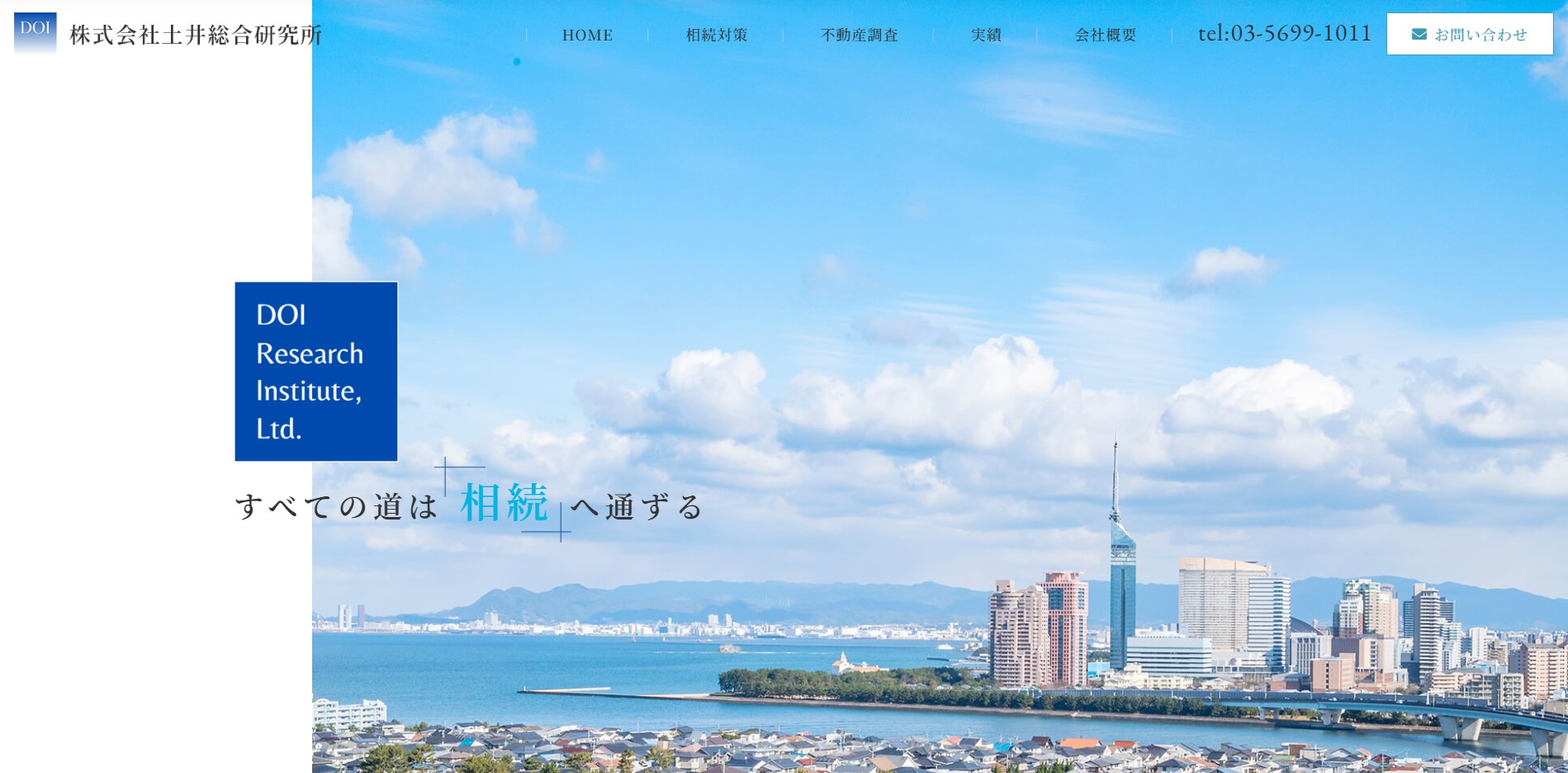 株式会社土井総合研究所