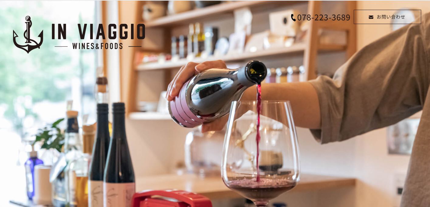 インヴィアッジョ IN VIAGGIO WINE＆FOODS（株式会社インヴィアッジョ）