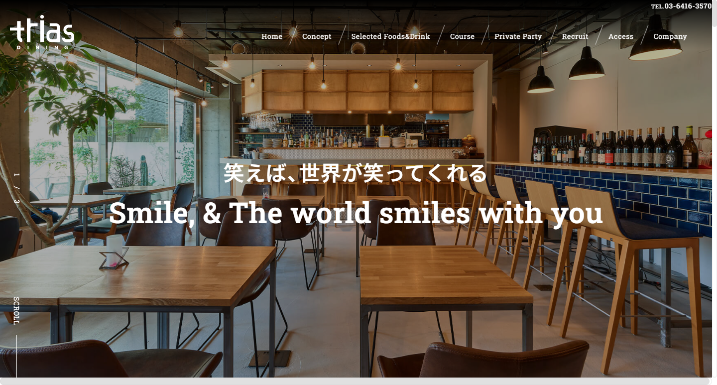 株式会社ダンガー / トリアスダイニング