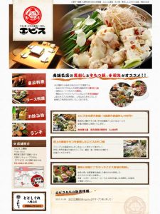 エビス三鷹店