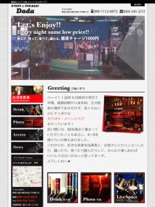 アンテンドゥ LALAテラス南千住店