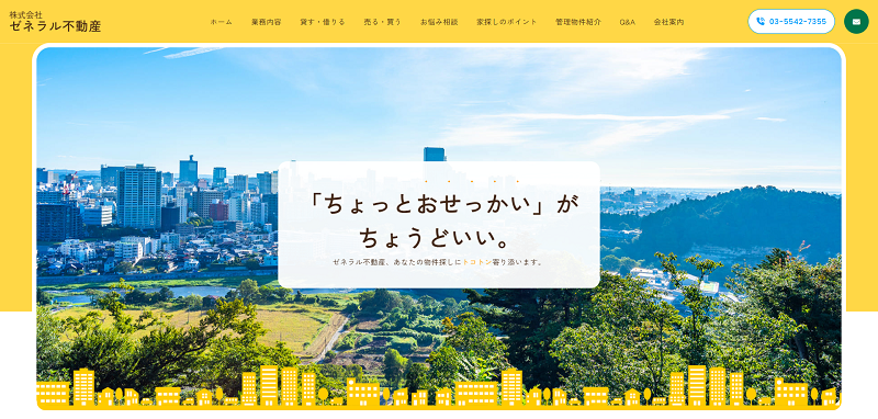 株式会社ゼネラル不動産