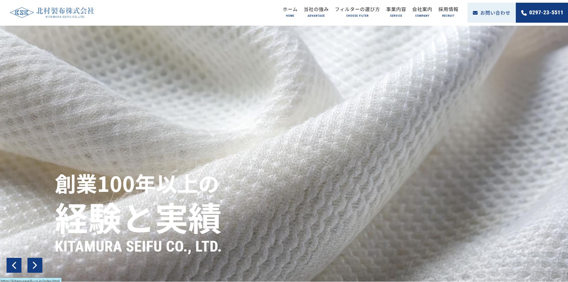 北村製布株式会社