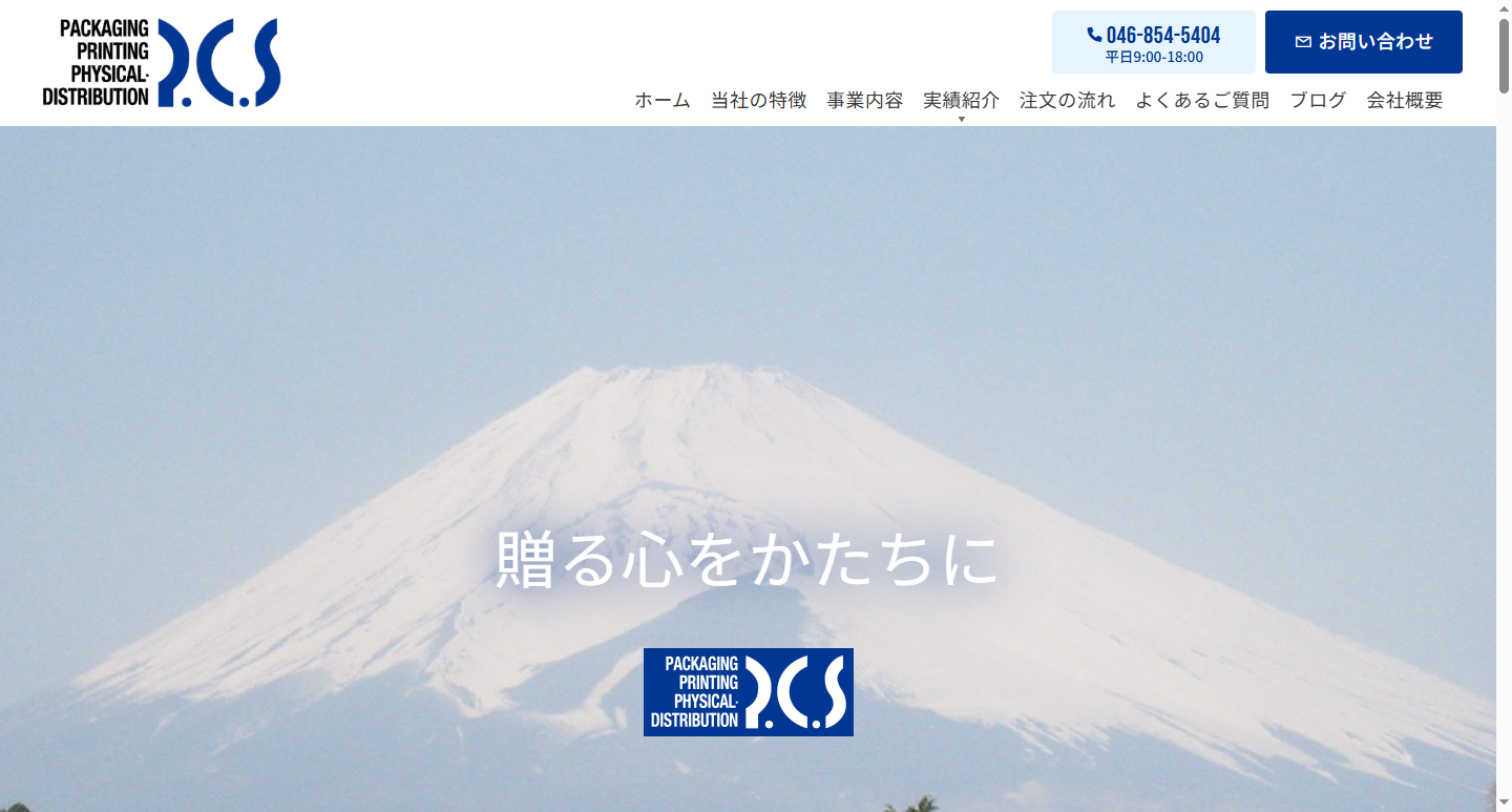 株式会社ピー・シー・エス