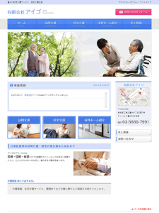 有限会社アイゴ